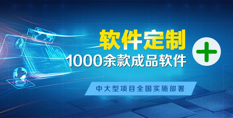 行唐管理系统软件软件开发